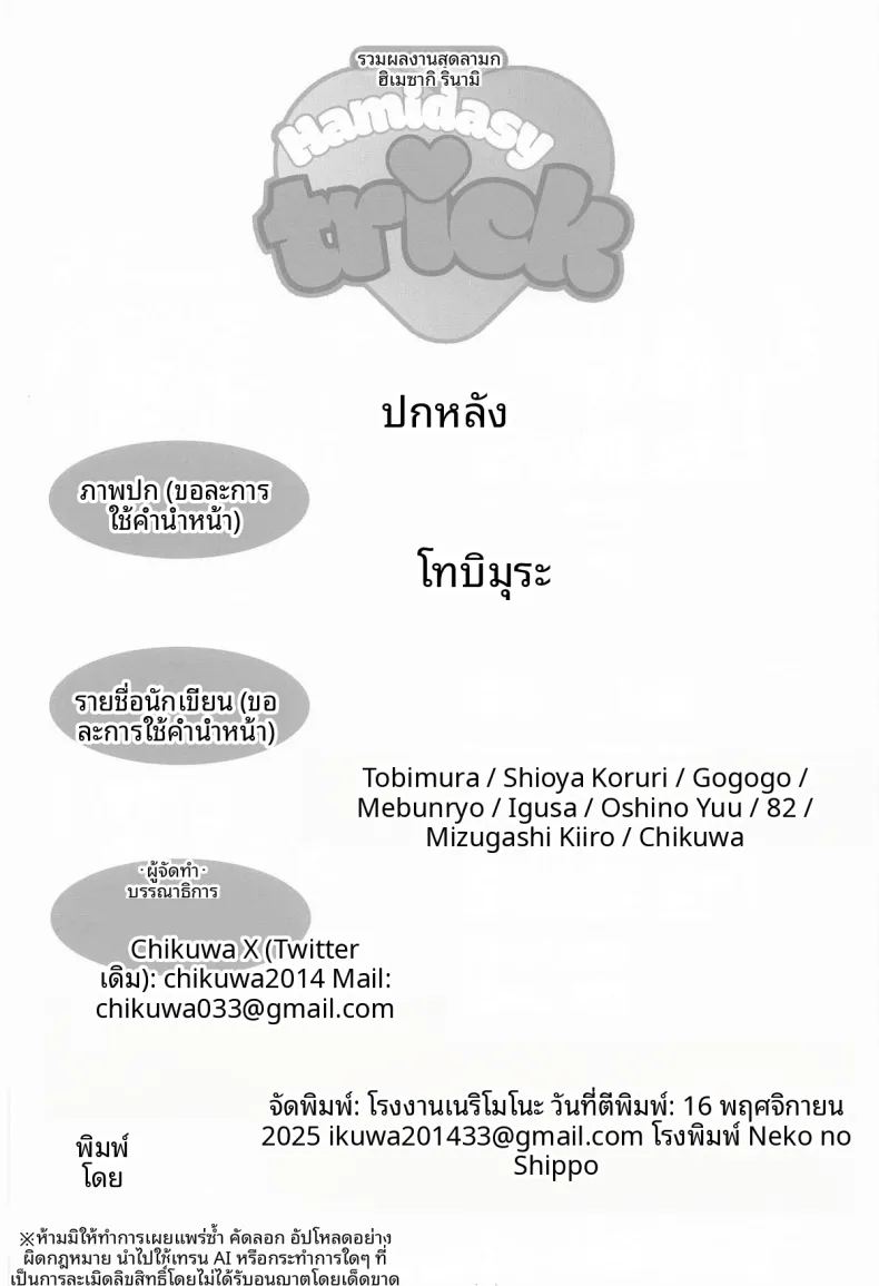 เทคนิคลับเพื่อโปรดิวเซอร์